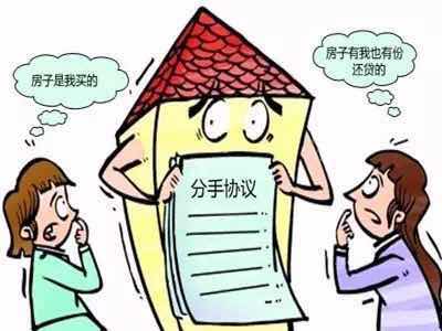 分手不同居了 同居财产怎么分？